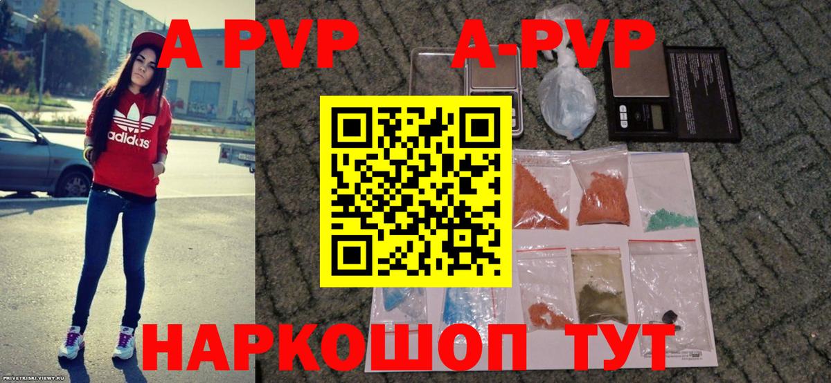 А ПВП Соль Глазов