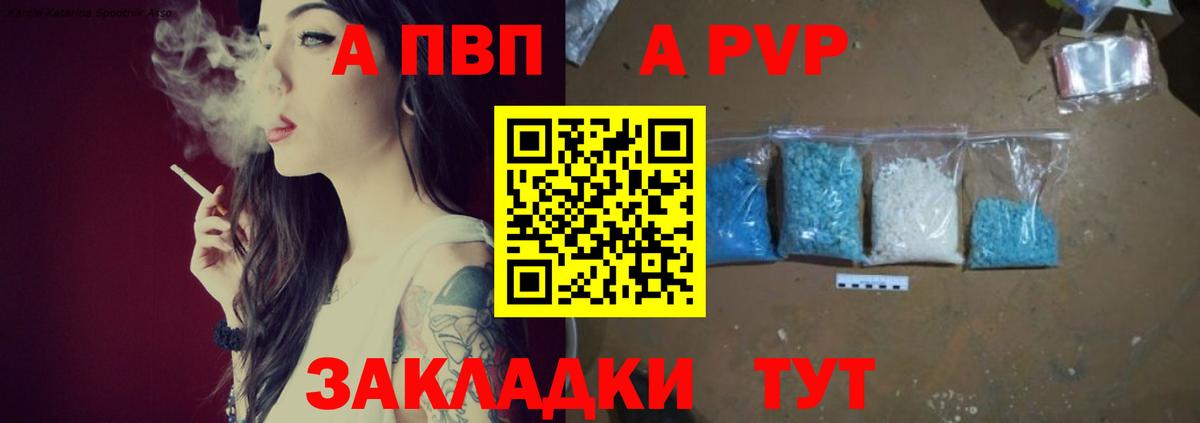 Alpha-PVP СК КРИС  А ПВП кристаллы  Вход с VPN  Глазов  Alfa_PVP СК 