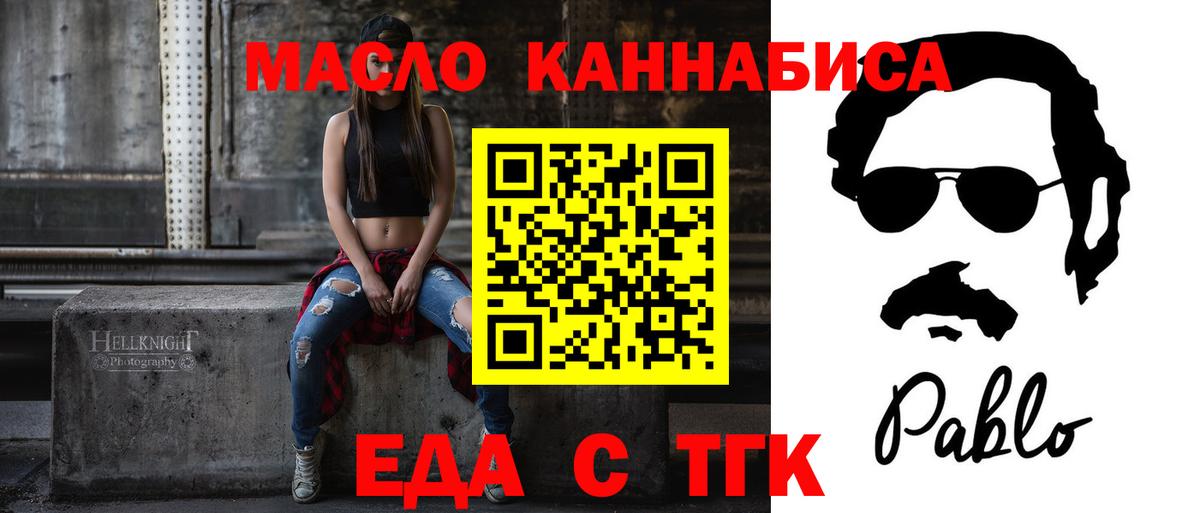 Canna-Cookies марихуана  Вход с VPN  Глазов 