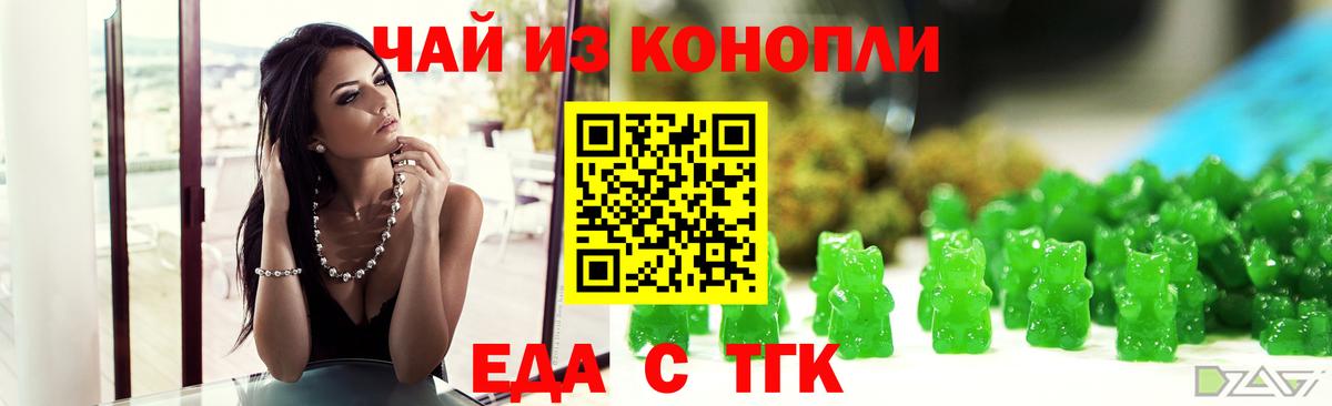 Cannafood марихуана Глазов