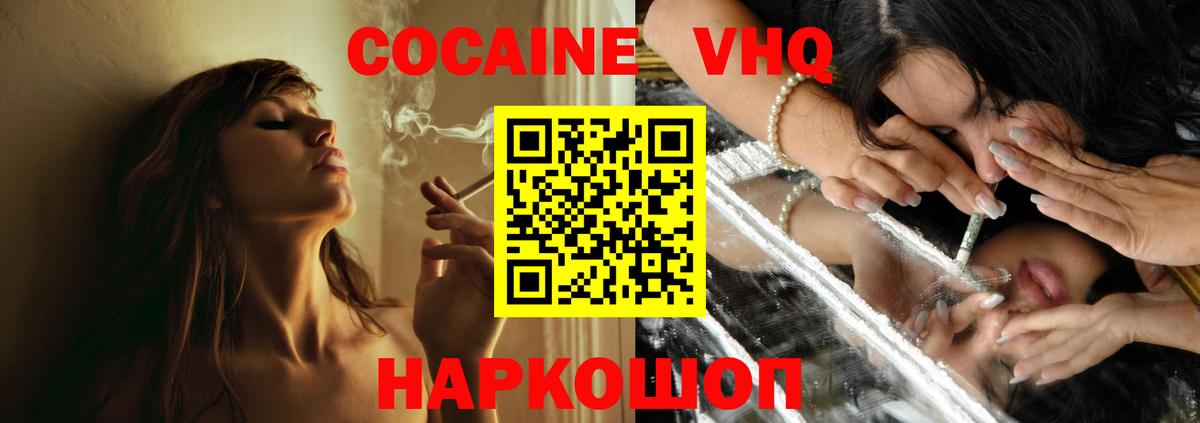 Cocaine Эквадор Глазов