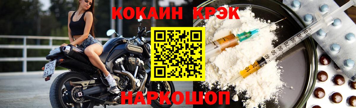 Cocaine 98%  КОКАИН  Глазов  Вход с VPN 