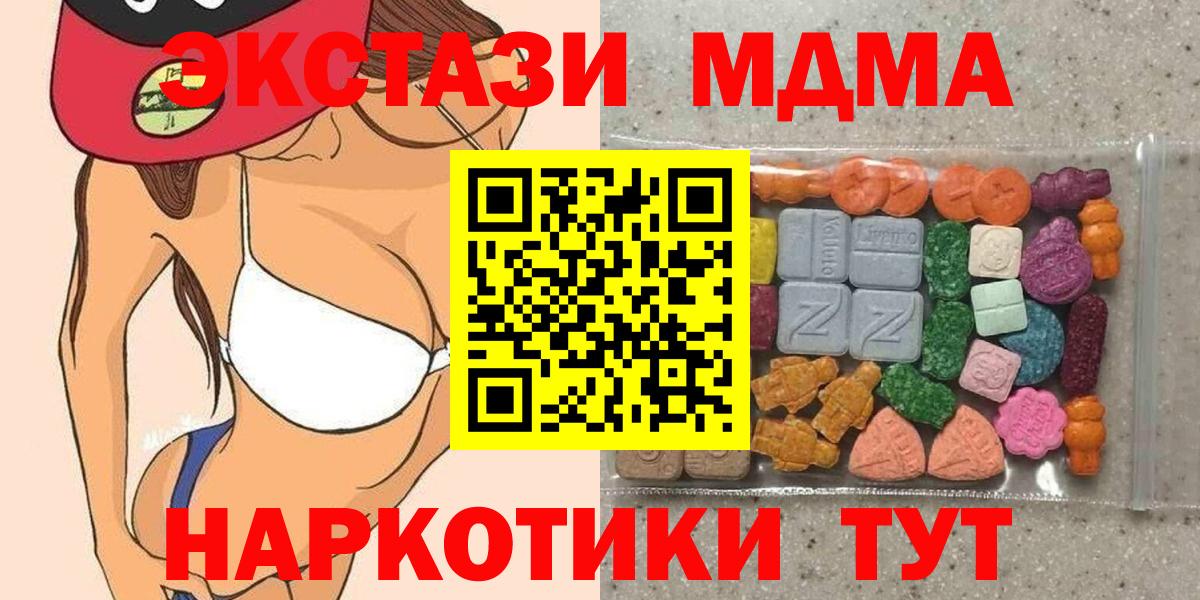 hydra как войти  ЭКСТАЗИ TESLA  Вход с VPN  Глазов  ЭКСТАЗИ 