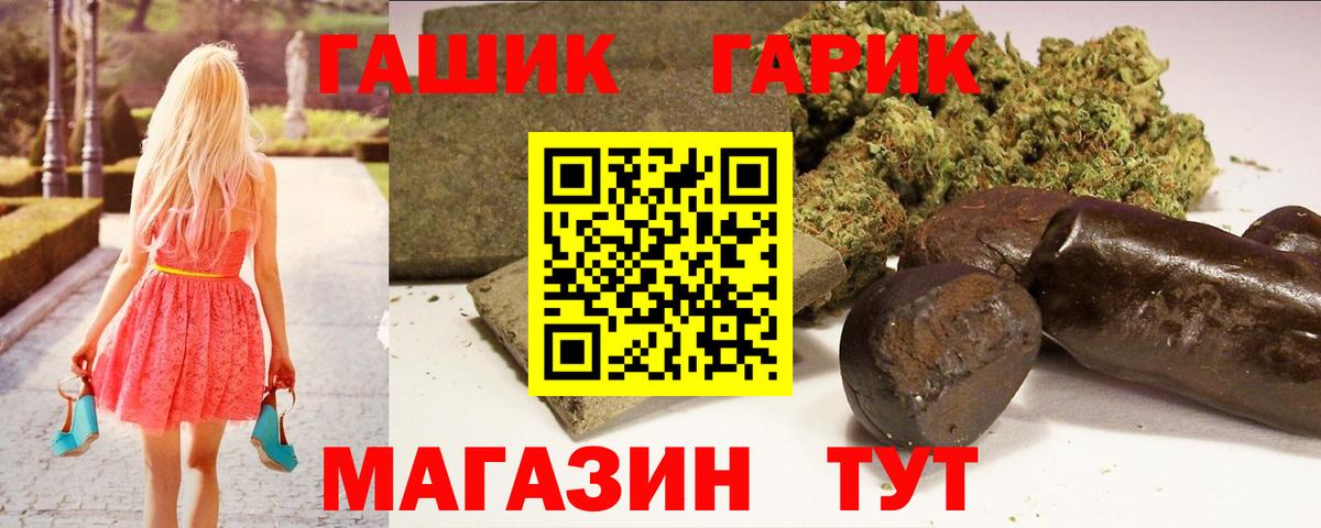 Глазов  ГАШ  Вход с VPN  где продают   ГАШ гарик 