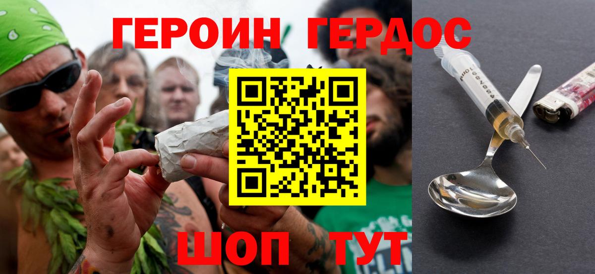 ГЕРОИН герыч  Героин  Глазов  Вход с VPN 