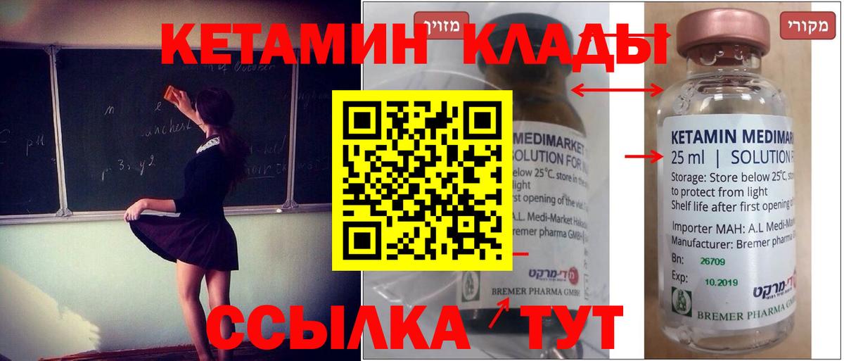 Кетамин VHQ  Вход с VPN  КЕТАМИН ketamine  Глазов 