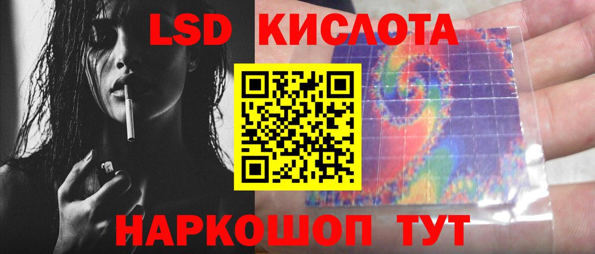 LSD-25 экстази кислота Глазов