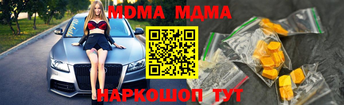 Глазов  МДМА кристаллы  МДМА Molly  Вход с VPN 