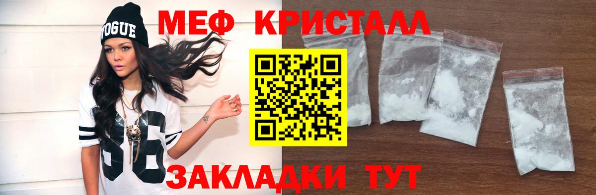 МЕФ кристаллы Глазов