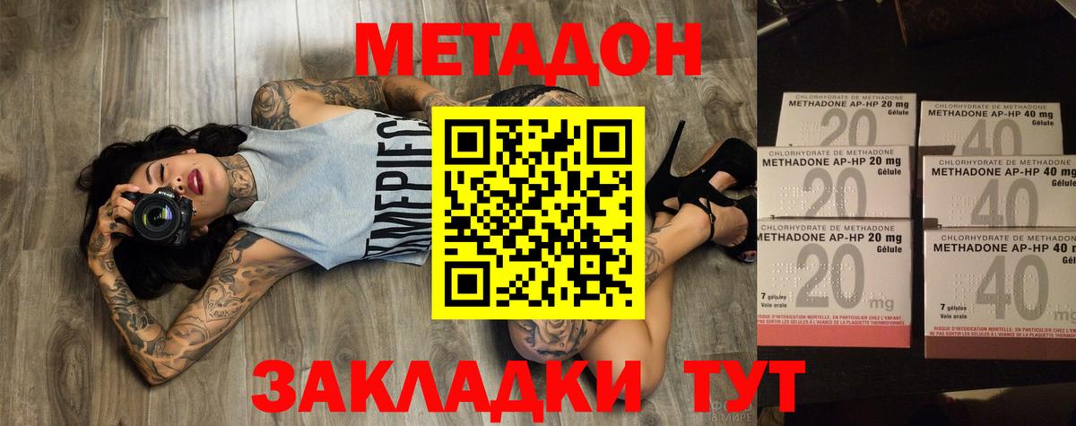 Метадон мёд Глазов