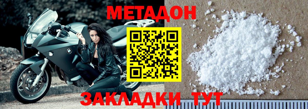 МЕТАДОН кристалл  Вход с VPN  МЕГА рабочий сайт  МЕТАДОН белоснежный  Глазов 