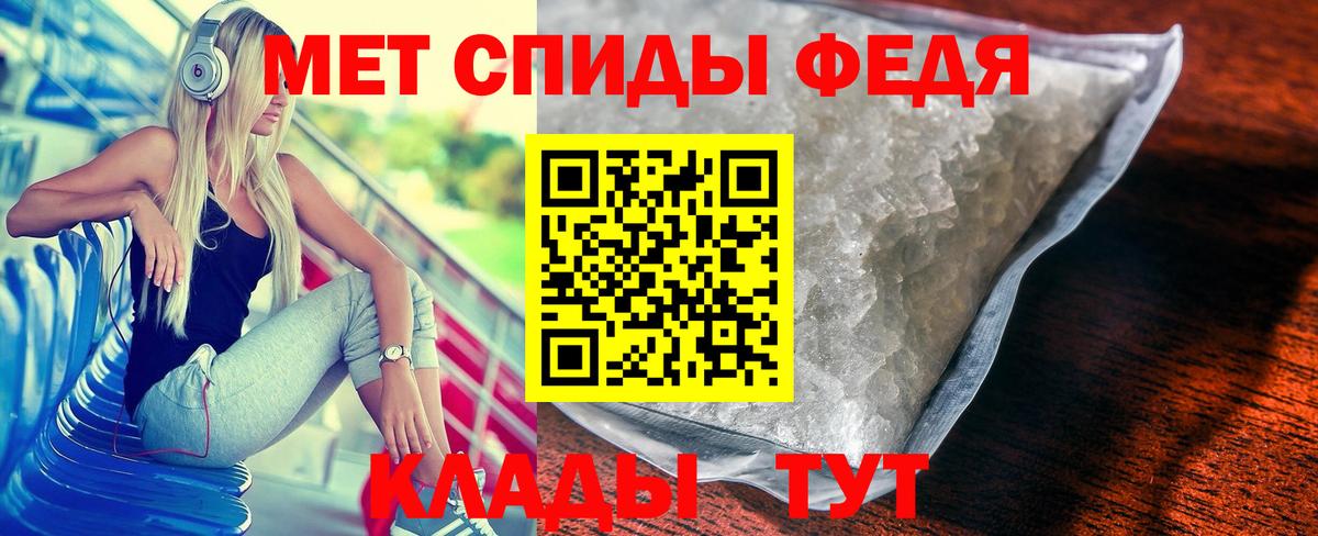 Первитин кристалл  Первитин кристалл  Вход с VPN  Глазов 