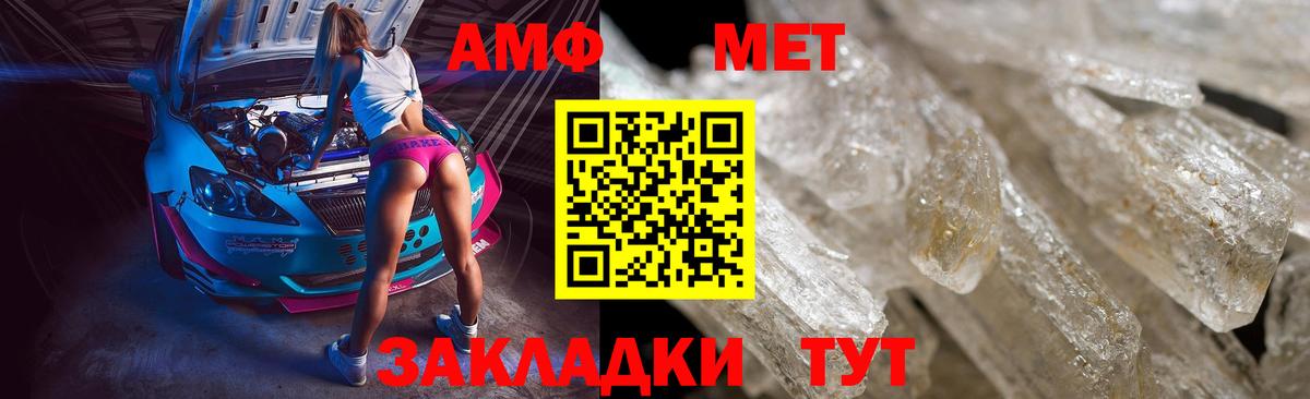 МЕТАМФЕТАМИН витя Глазов
