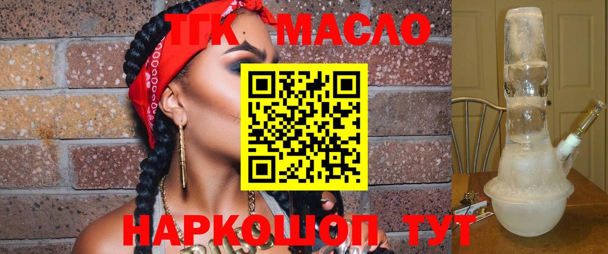 Дистиллят ТГК Wax  Вход с VPN  Глазов 